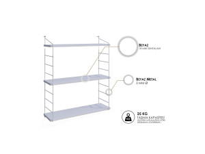 Mensola da parete in legno "Armoni" - 72 x 20 x 85 cm - Bianco